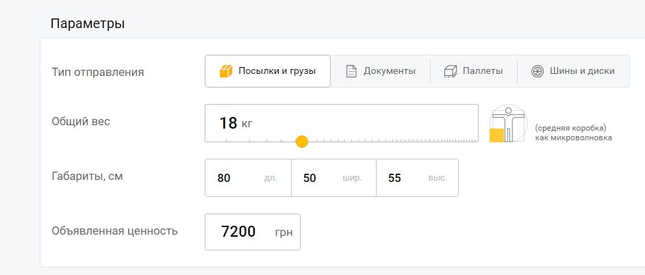 Форма калькулятор розрахунок