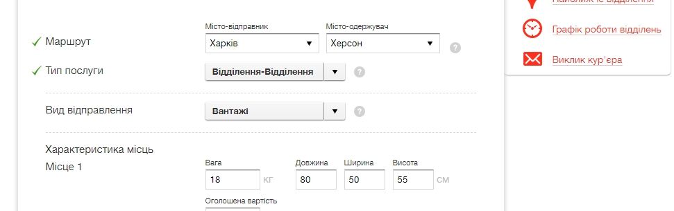Форма калькулятор розрахунок