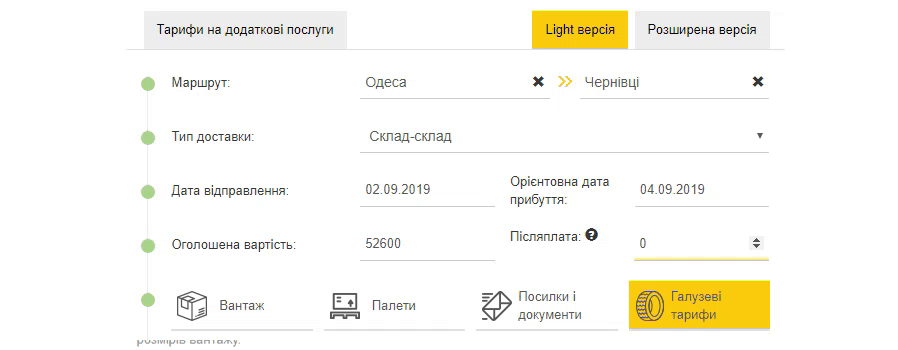 Калькулятор прорахунок шини 10 шт. Делівері
