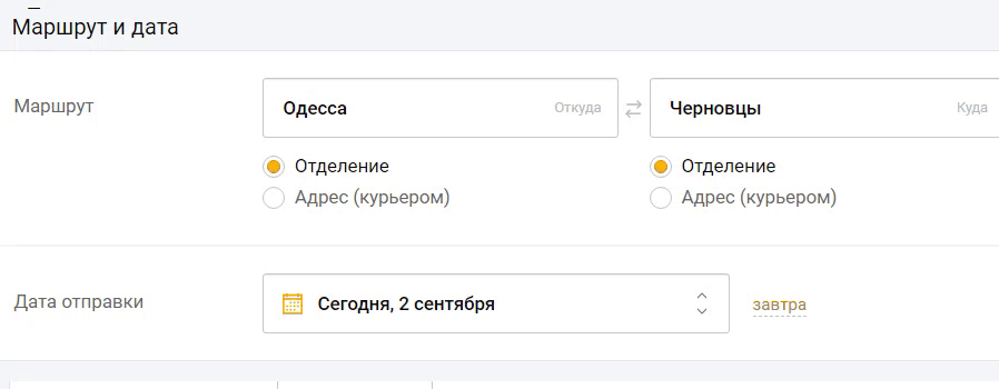 Калькулятор прорахунок шини 10 шт. Інтайм