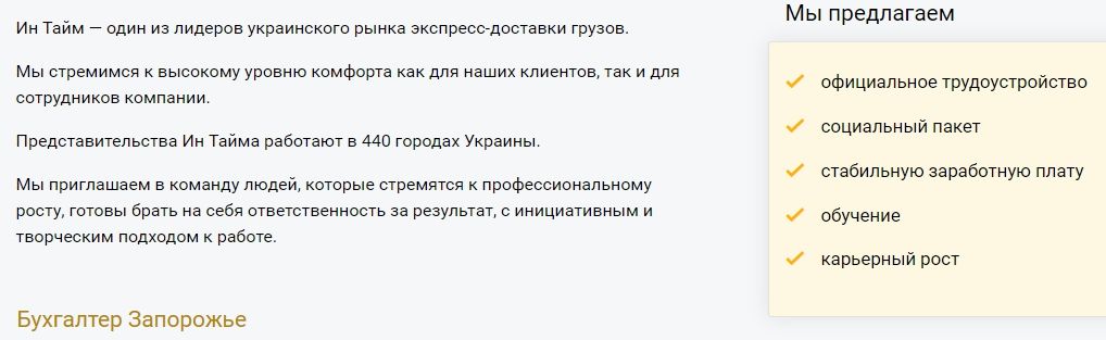 Вакансии компания предлагает